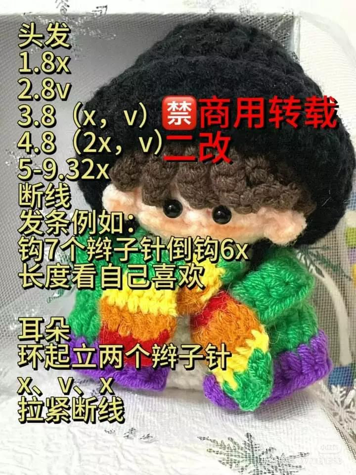 Crochet Amigurumi Boy Pattern with Rainbow Scarf and Green Sweater