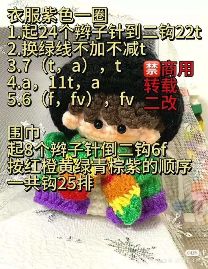 Crochet Amigurumi Boy Pattern with Rainbow Scarf and Green Sweater