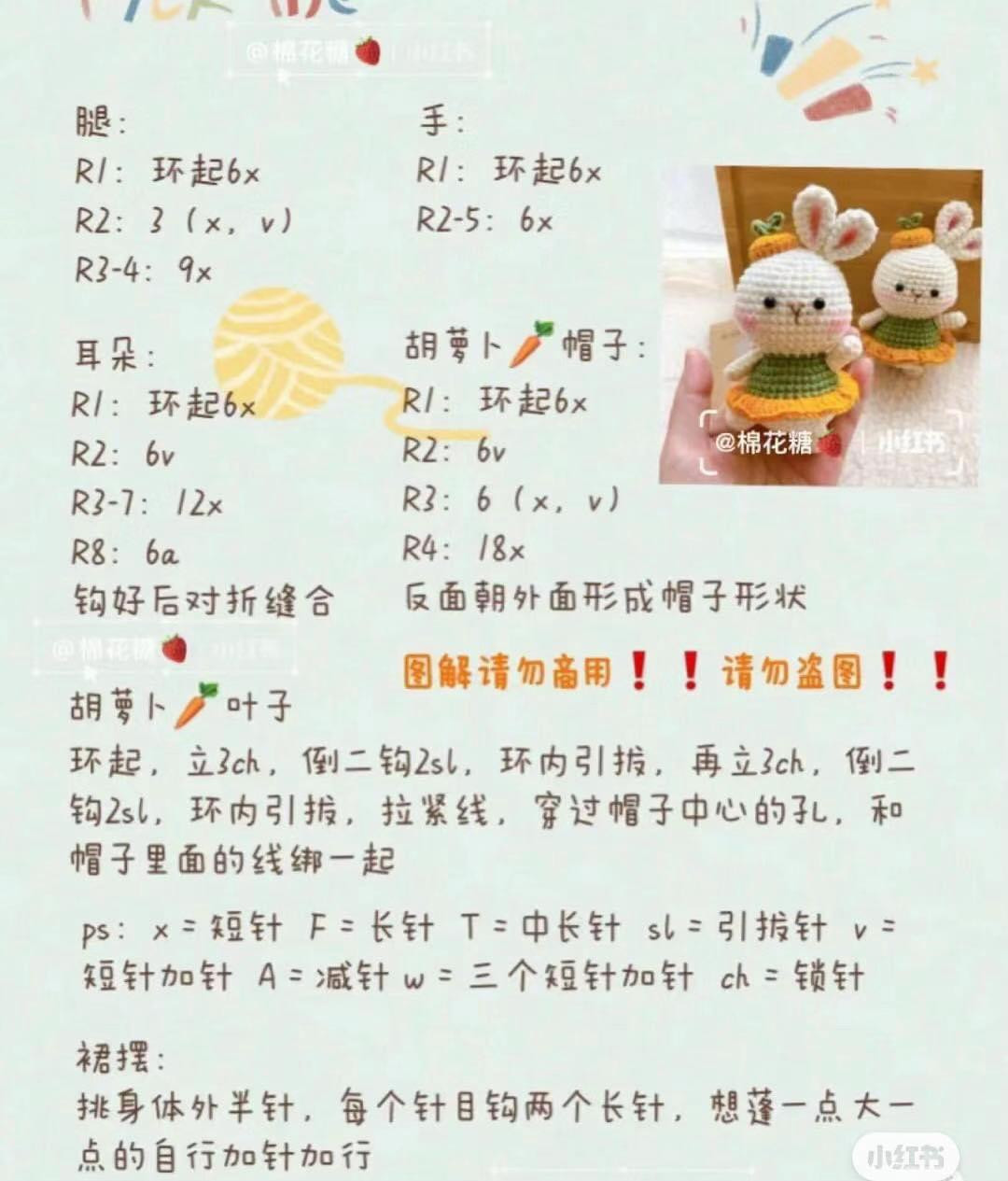 Crochet Amigurumi Bunny Rabbit Doll with Pink Tutu Dress Pattern Chart