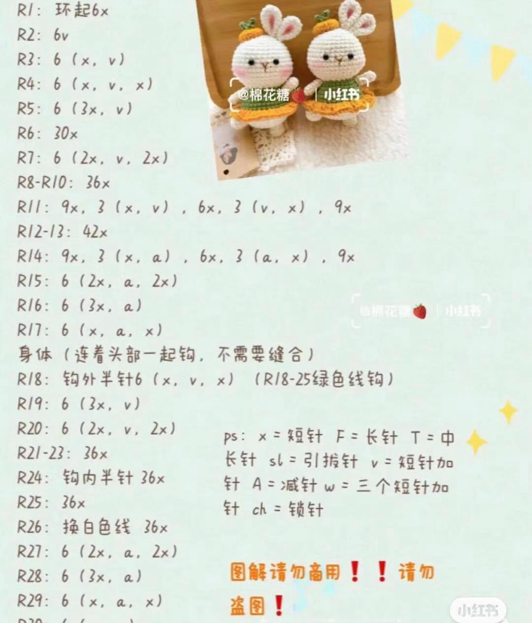 Crochet Amigurumi Bunny Rabbit Doll with Pink Tutu Dress Pattern Chart