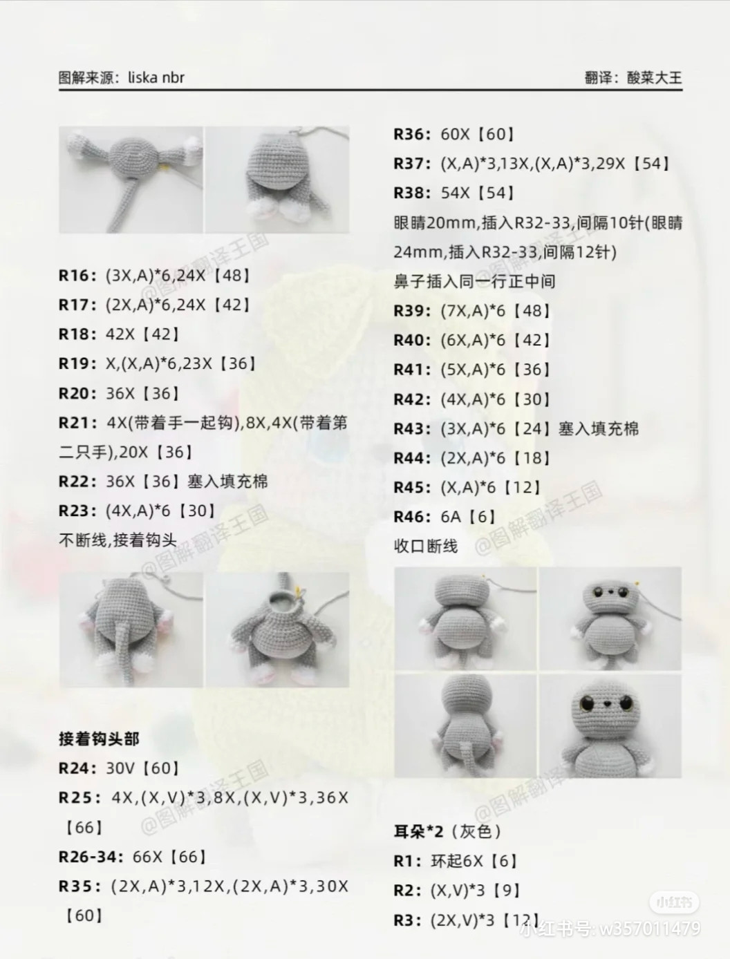 Crochet Amigurumi Cat Doll Pattern Chart with Hooded Outfits