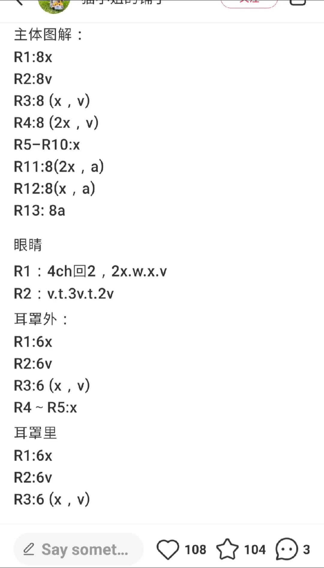 Crochet Amigurumi Cat Head with Earmuffs Pattern Chart