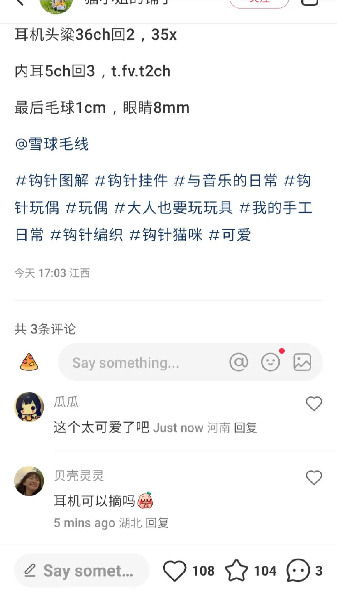 Crochet Amigurumi Cat Head with Earmuffs Pattern Chart