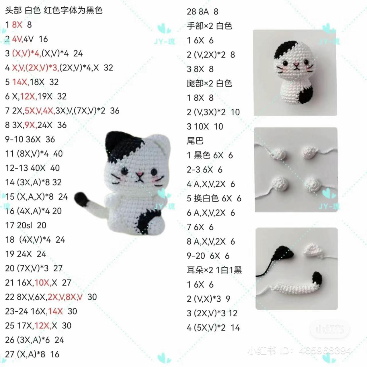 Crochet Amigurumi Cat Pattern Chart: Spiral Crochet Instructions for Multi-Colored Kitties by Khuccay