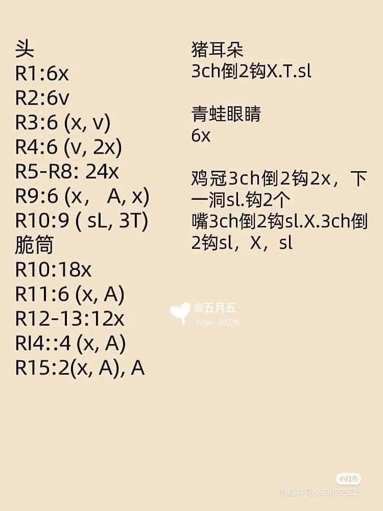 Crochet Amigurumi Chart Collection: Ice Cream Keychains, Candy Animals, and Short-Beaked Platypus