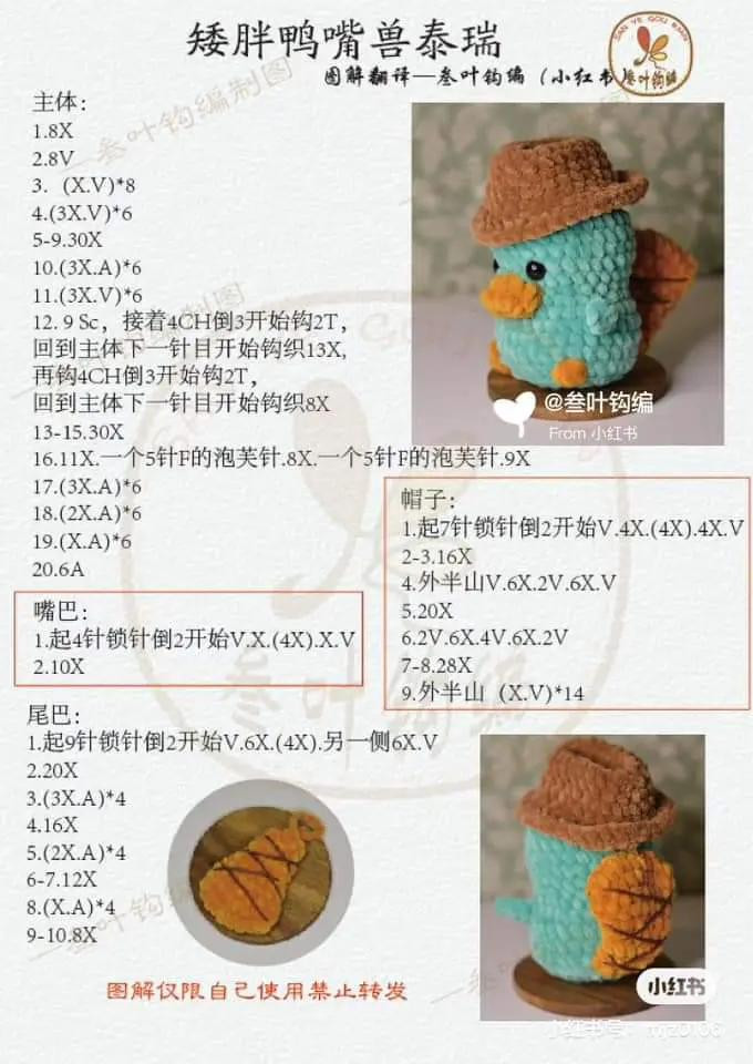 Crochet Amigurumi Chart Collection: Ice Cream Keychains, Candy Animals, and Short-Beaked Platypus