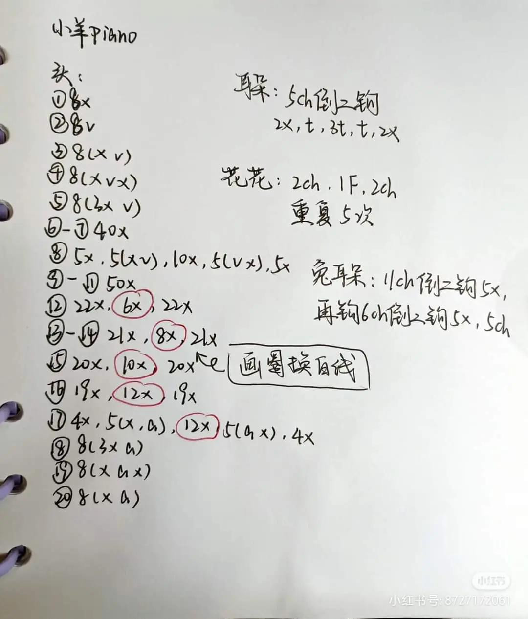 Crochet Amigurumi Chart Collection: Ice Cream Keychains, Candy Animals, and Short-Beaked Platypus