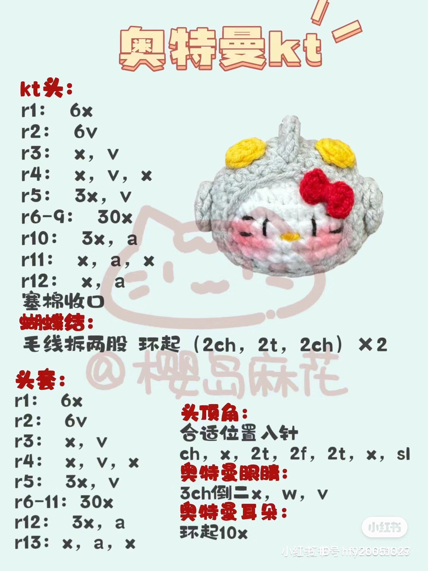 Crochet Amigurumi Chart: Cute Hello Kitty Heads in Lemon, Ultraman, and Mickey Mouse Costumes with Detailed Pattern Instructions