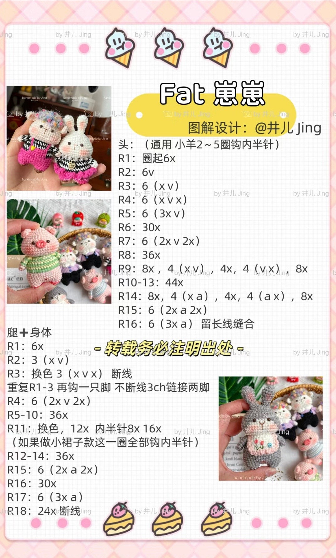 Crochet Amigurumi Chart: Cute Panda, Cat, Pig and Rabbit Dolls