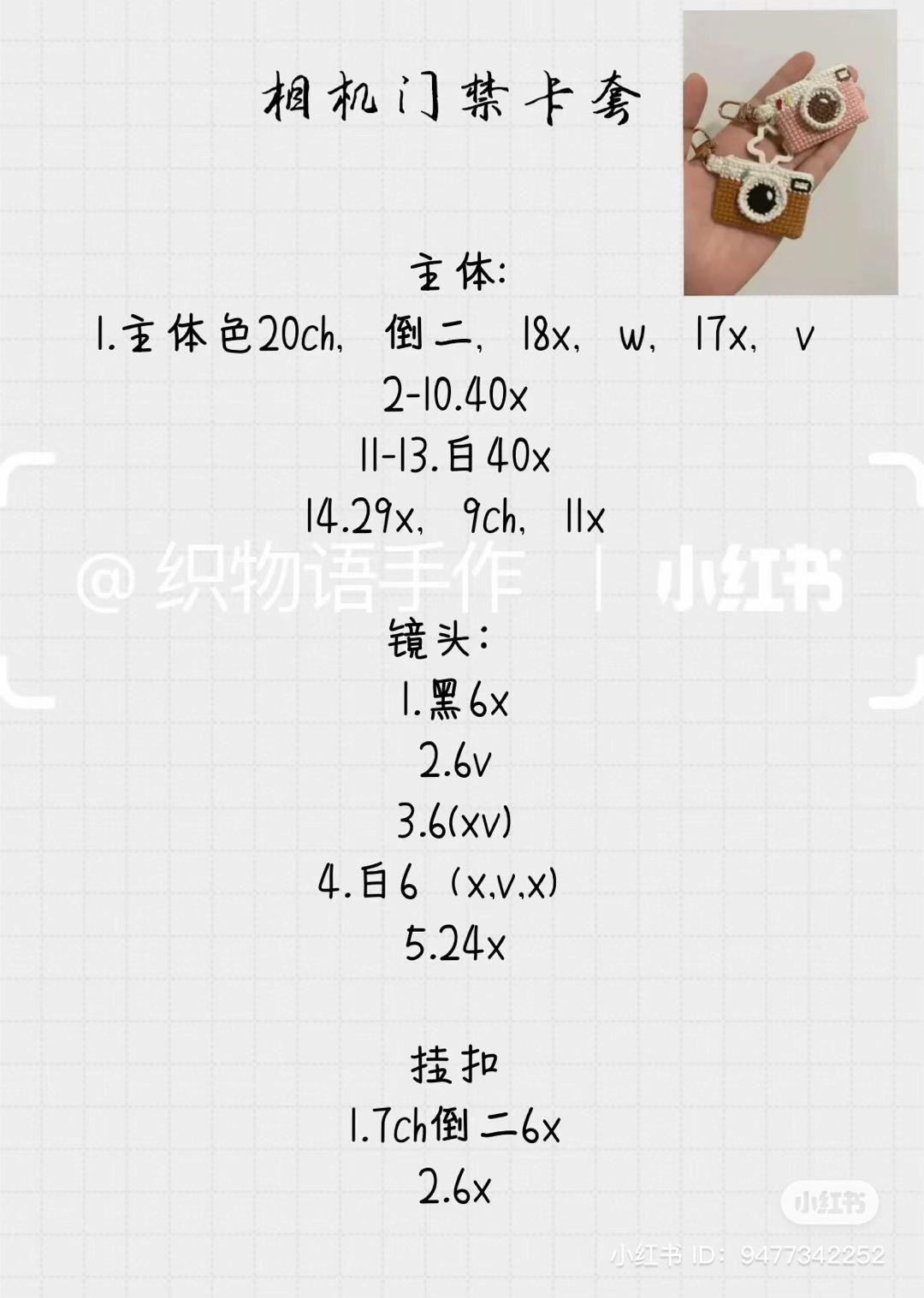 Crochet Amigurumi Charts: Cat, Mochi Rabbit, Mini Koala, and Crayon Shin-chan Head Patterns