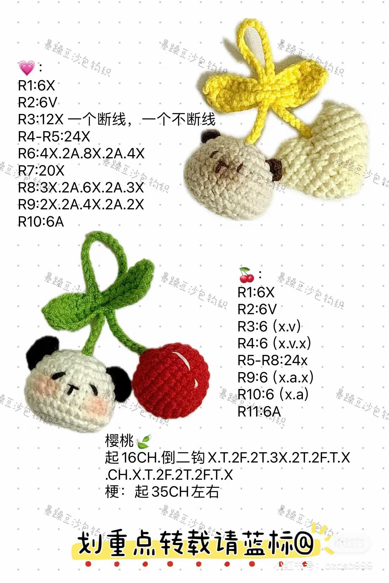 Crochet Amigurumi Cherry and Bear Keychains Pattern Chart