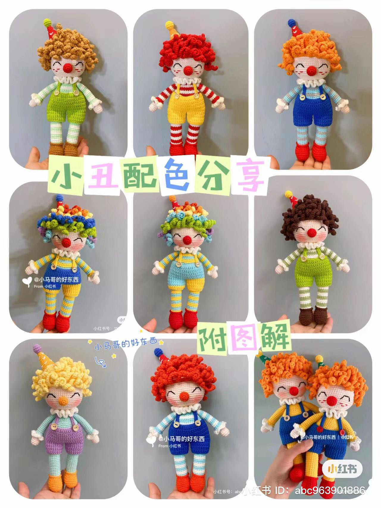 Crochet Amigurumi Clown Doll Color Schemes and Pattern Sharing