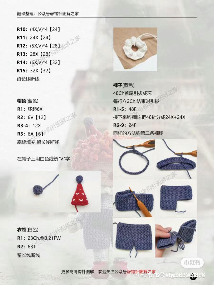 Crochet Amigurumi Clown Doll Color Schemes and Pattern Sharing