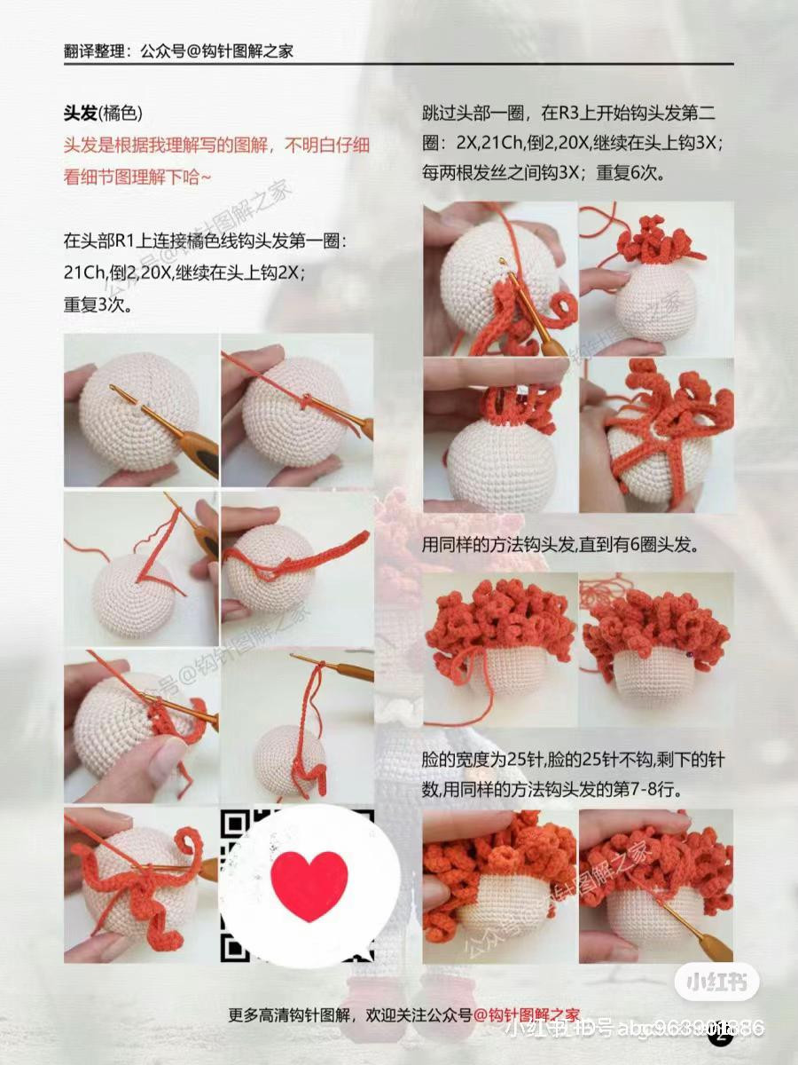 Crochet Amigurumi Clown Doll Color Schemes and Pattern Sharing