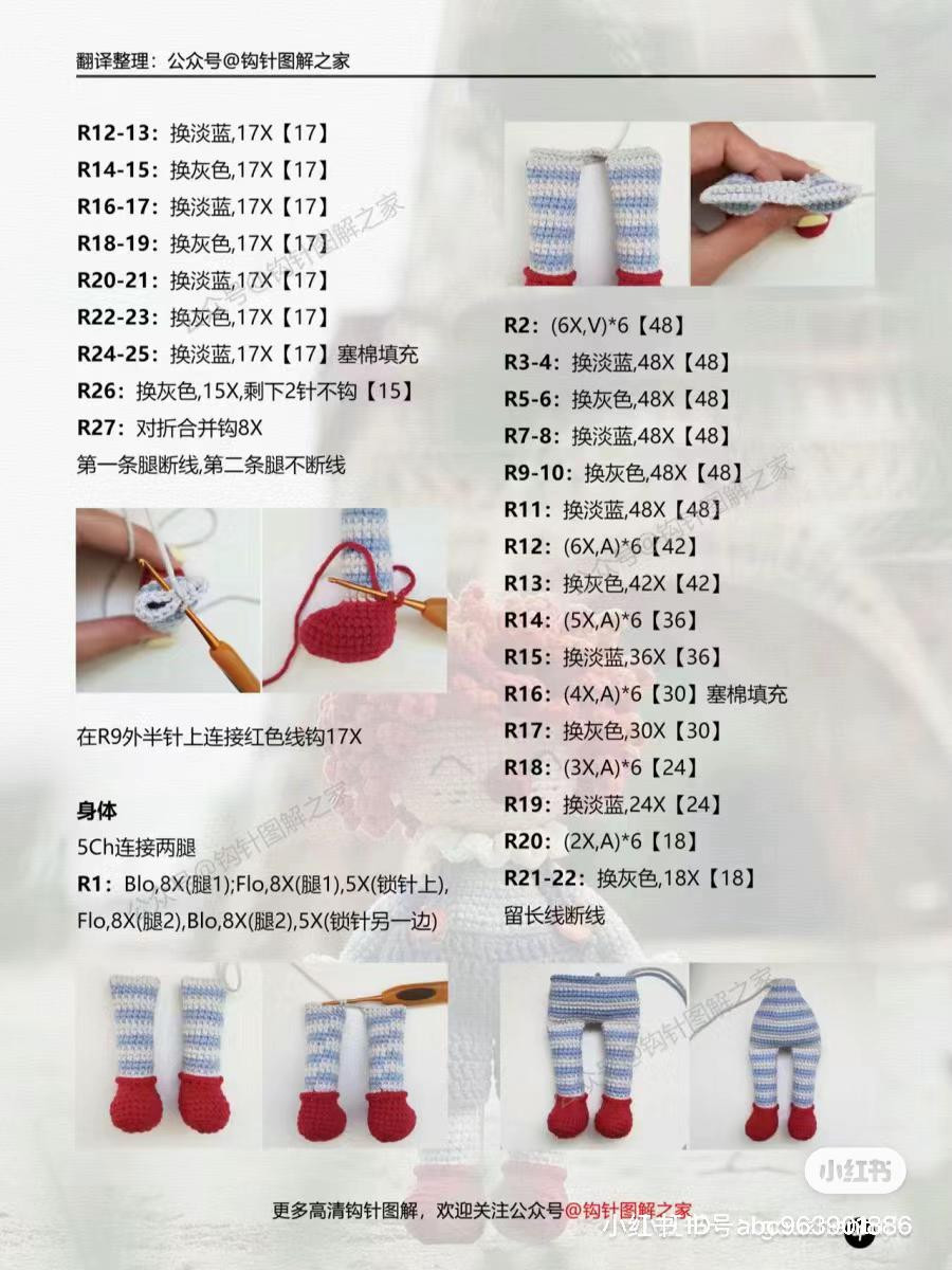 Crochet Amigurumi Clown Doll Color Schemes and Pattern Sharing