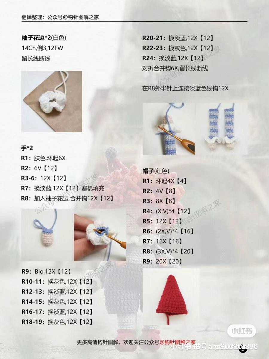 Crochet Amigurumi Clown Doll Color Schemes and Pattern Sharing