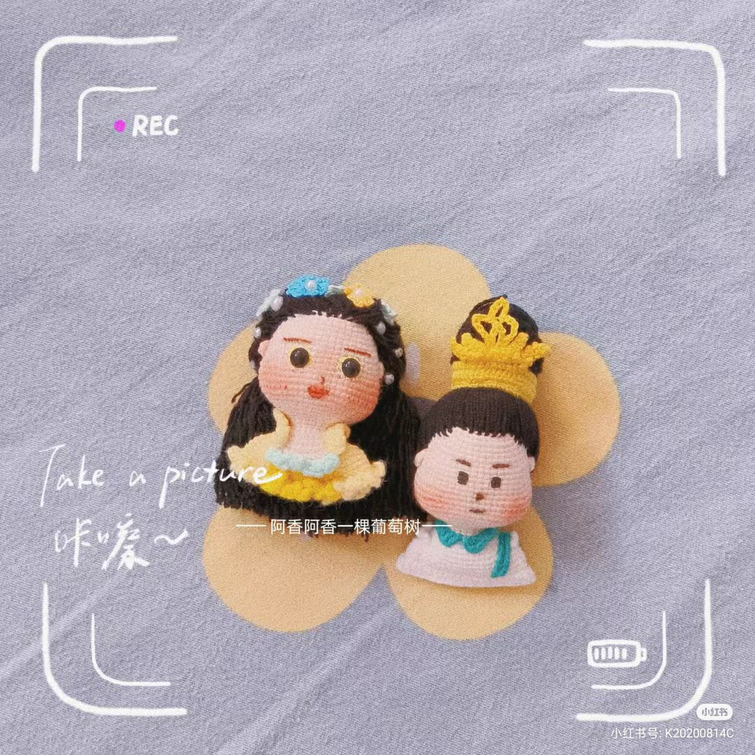 Crochet Amigurumi Couple Pattern: Sangjiu and Mingye