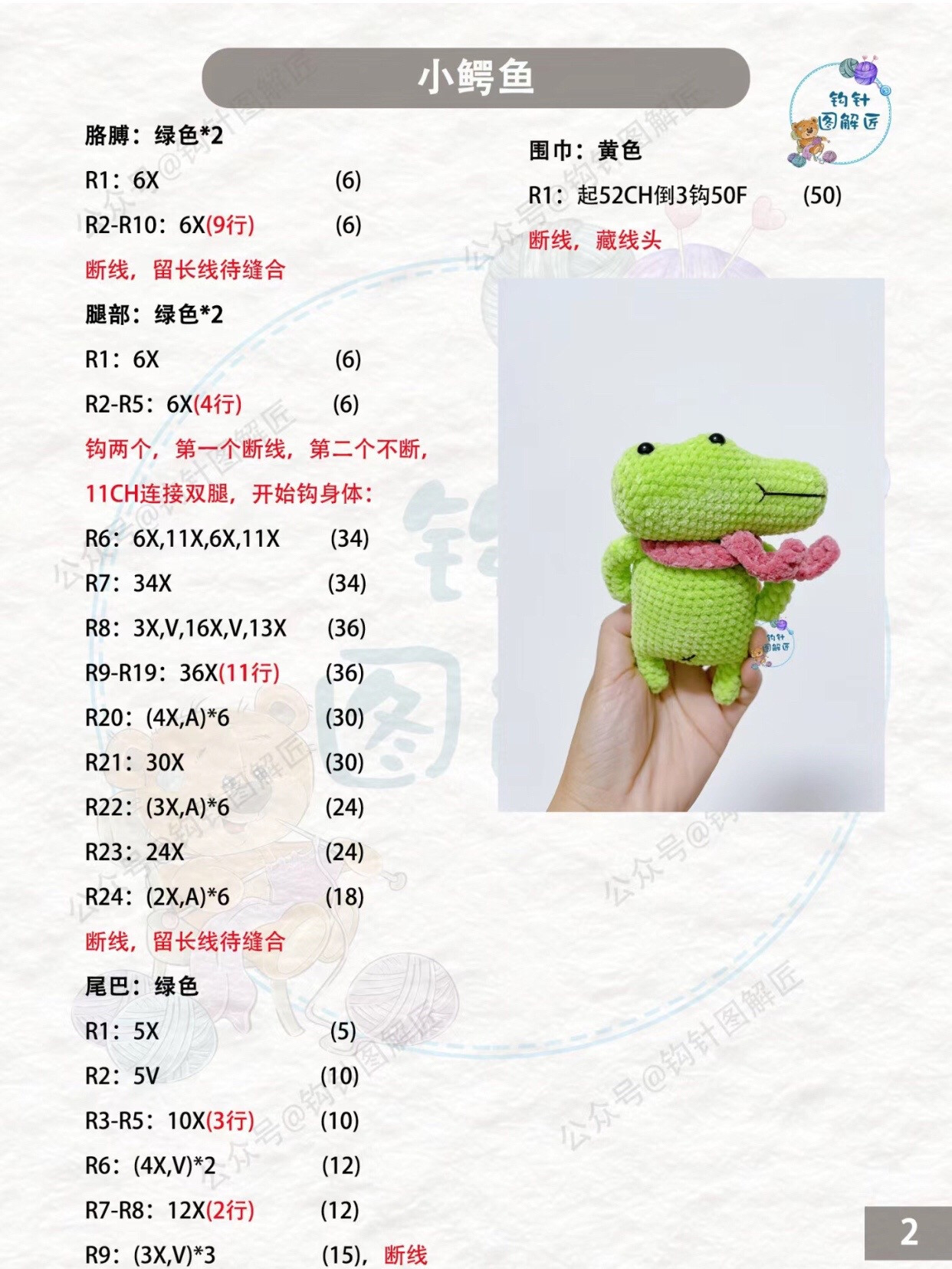 Crochet Amigurumi Crocodile Pattern Tutorial with Green Body and Pink Scarf