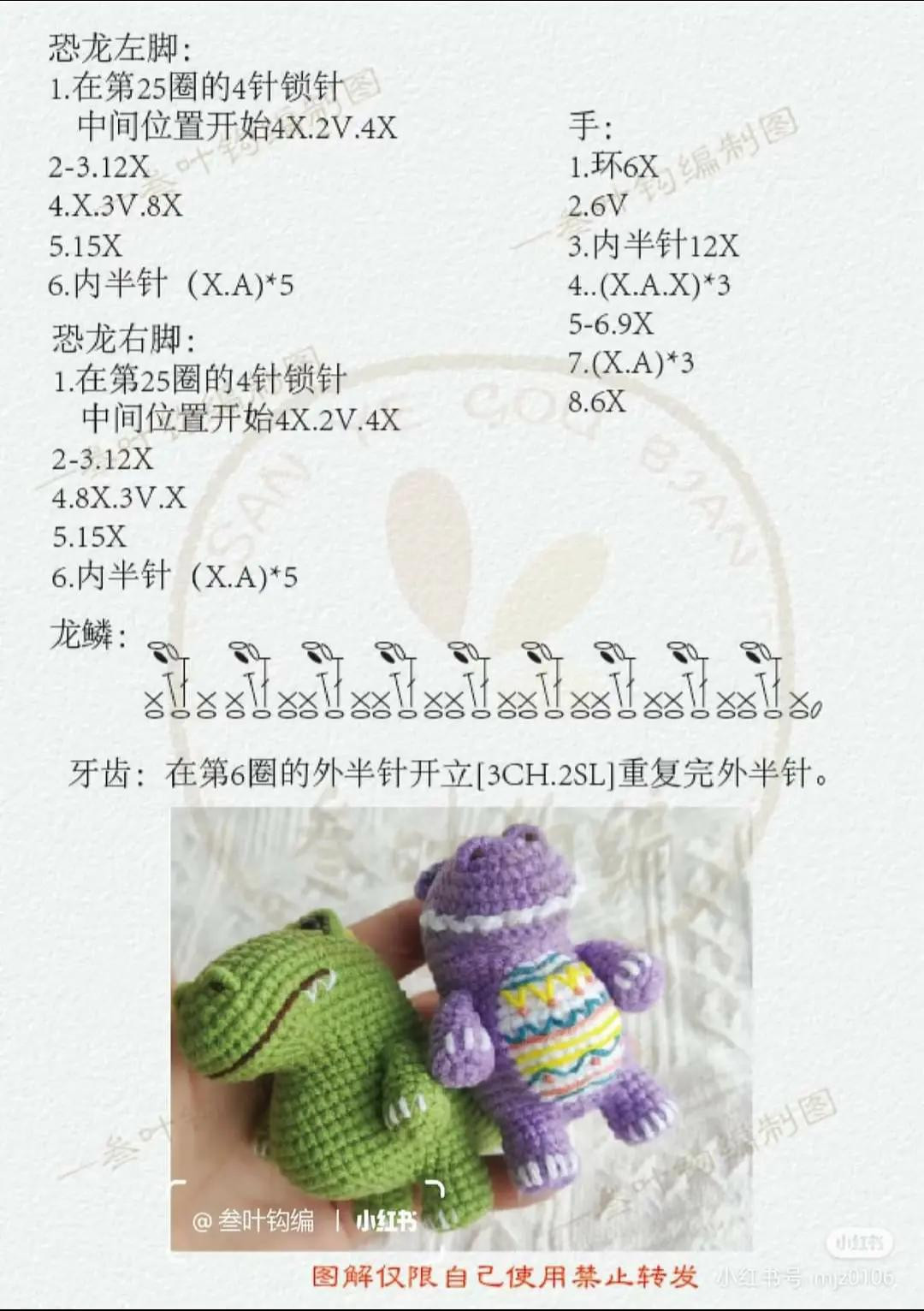 Crochet Amigurumi Dinosaur Pattern: Cute Green and Purple Dino Doll Tutorial Chart