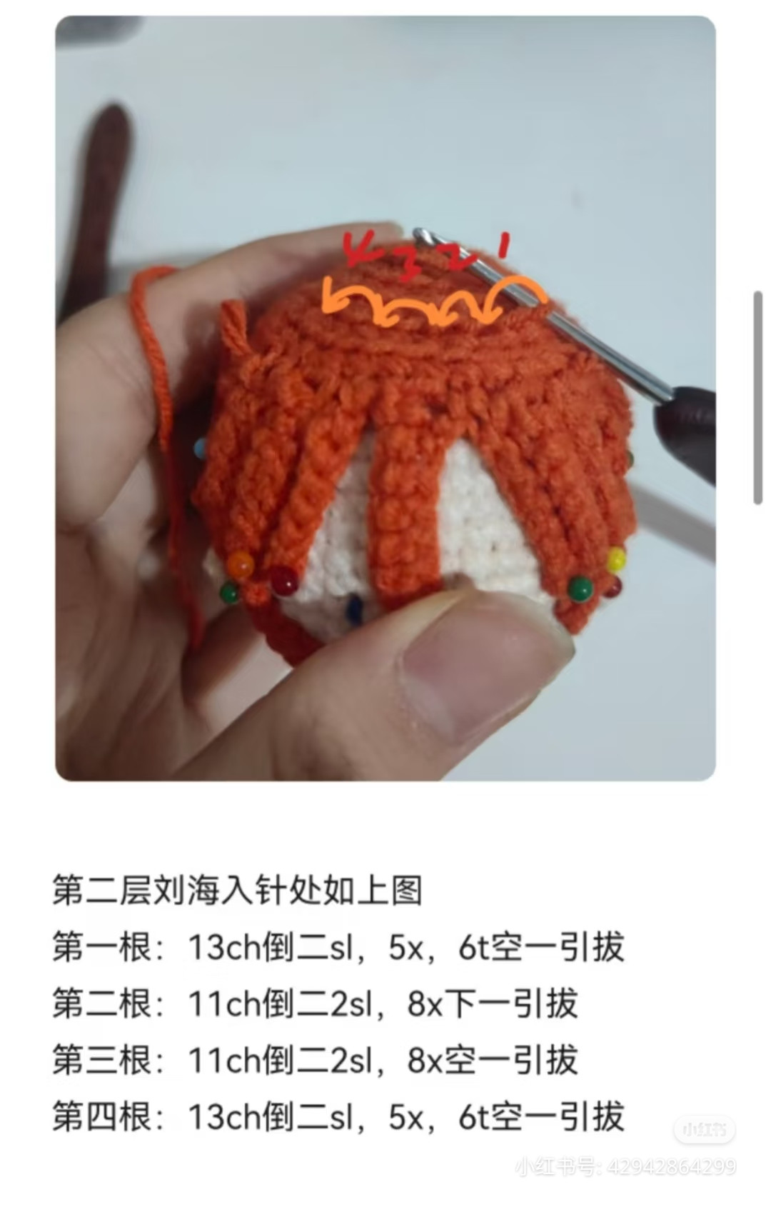 Crochet Amigurumi Doll Chart: Kagura Head and Hair Pattern