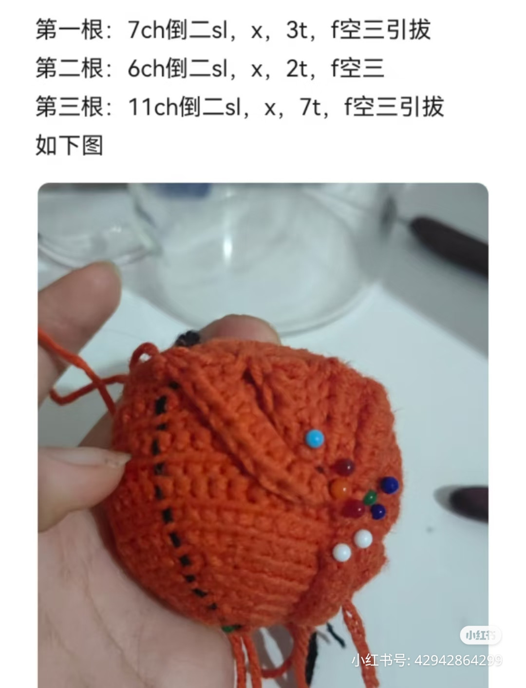 Crochet Amigurumi Doll Chart: Kagura Head and Hair Pattern