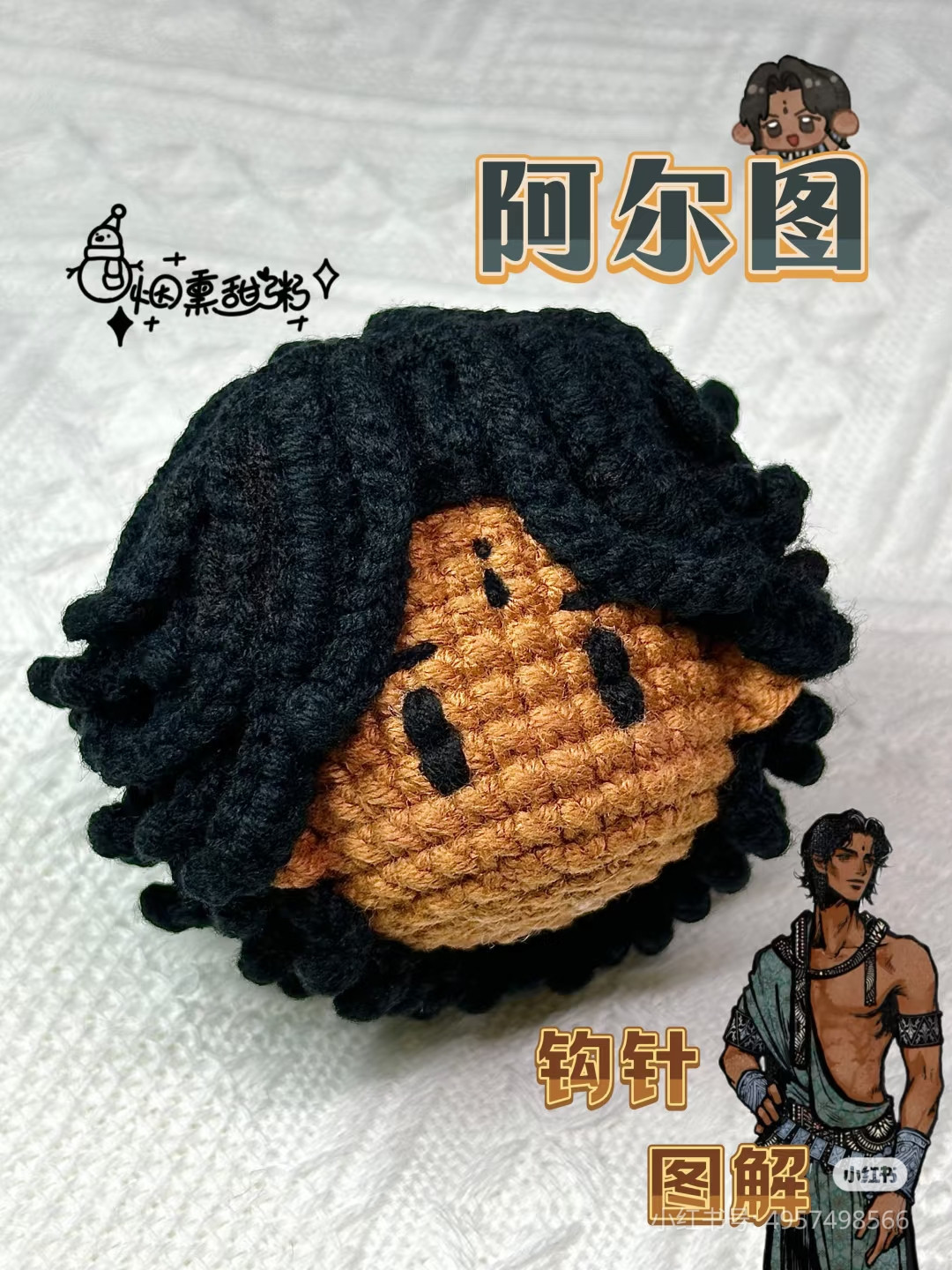 Crochet Amigurumi Doll Head Chart Tutorial