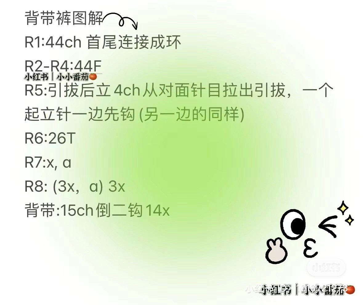 Crochet Amigurumi Doll Pattern: Boy with Overalls and Flower