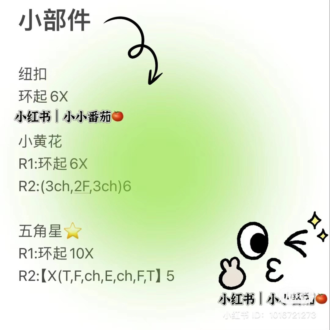 Crochet Amigurumi Doll Pattern: Boy with Overalls and Flower