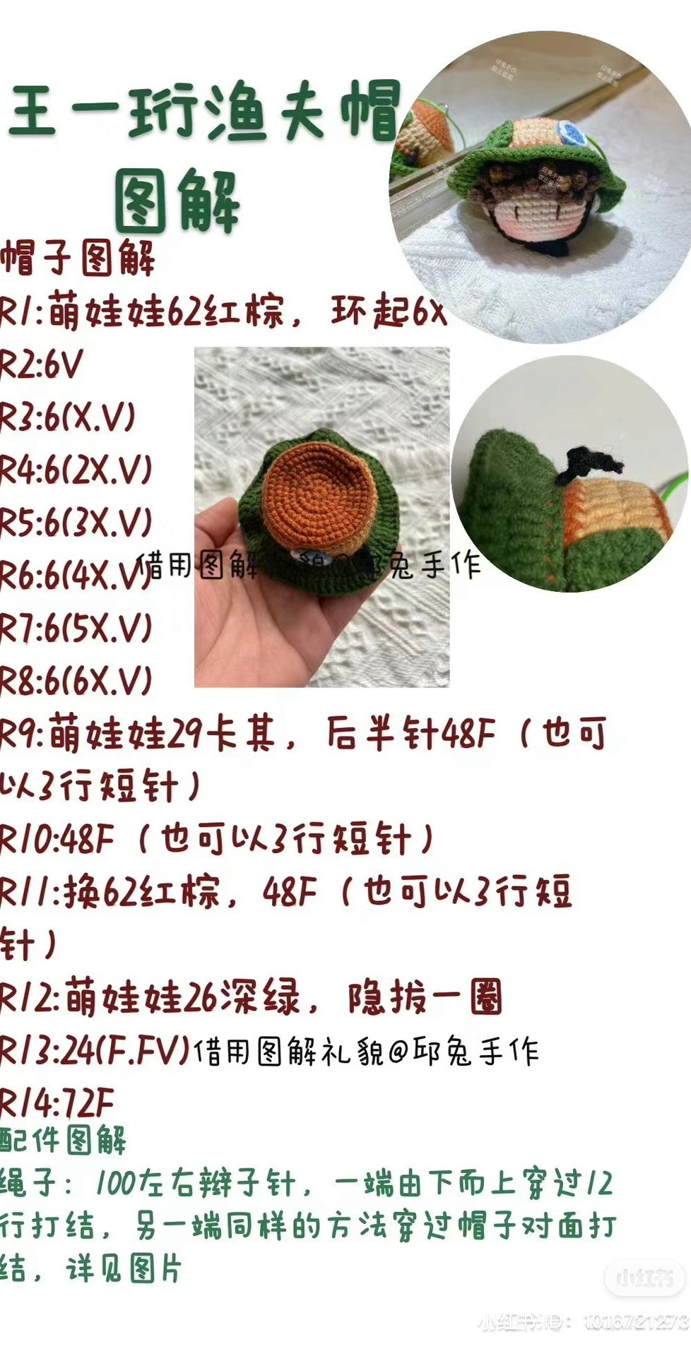 Crochet Amigurumi Doll Pattern: Boy with Overalls and Flower