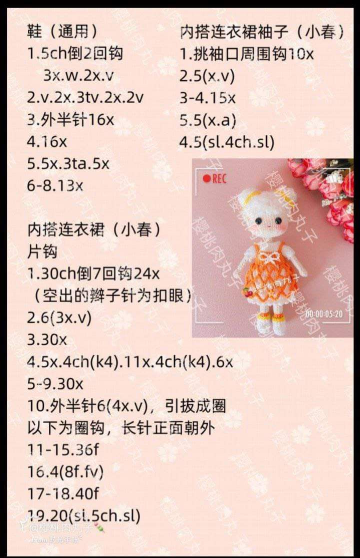 Crochet Amigurumi Doll Pattern: Complete Chart for Body, Dress, and Overalls