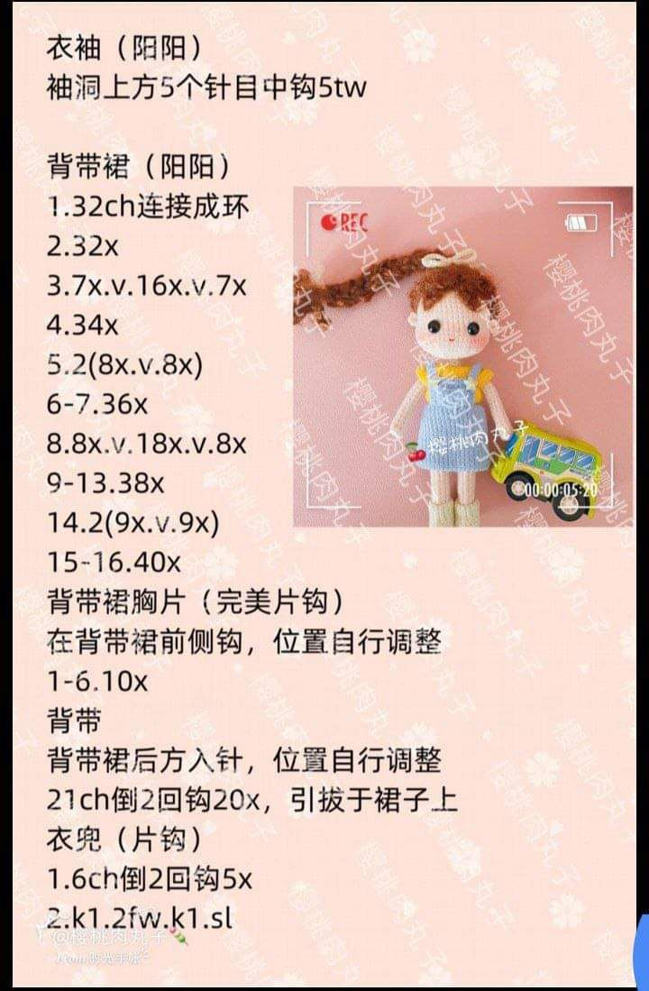 Crochet Amigurumi Doll Pattern: Complete Chart for Body, Dress, and Overalls