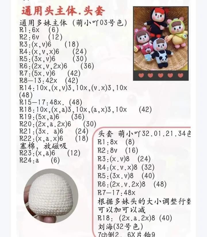 Crochet Amigurumi Doll Pattern: Cute Girl in Animal Costumes