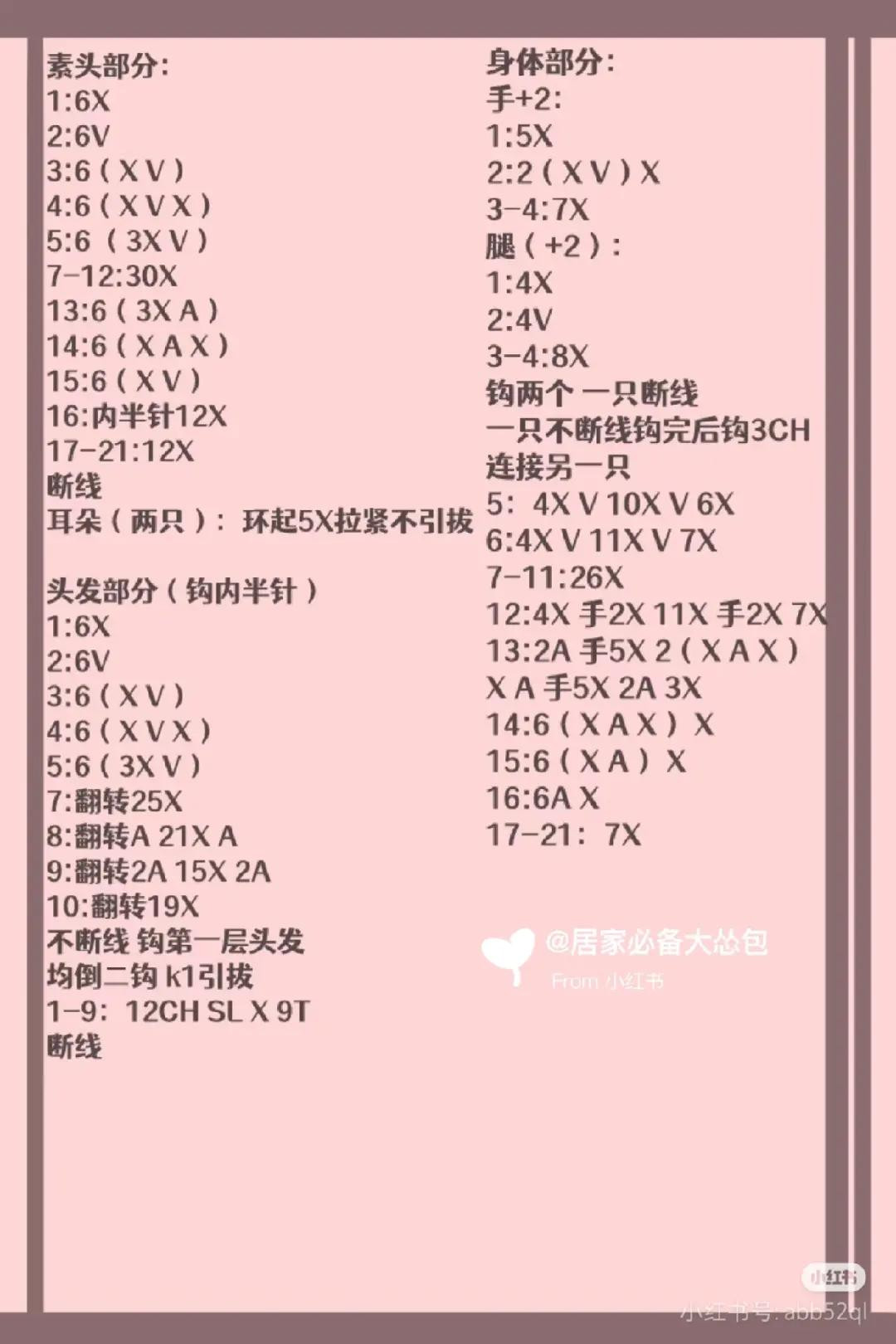 Crochet Amigurumi Doll Pattern: Cute Girl with Brown Hair and Red Scarf Tutorial