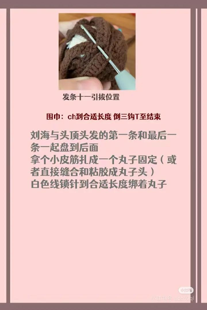 Crochet Amigurumi Doll Pattern: Cute Girl with Brown Hair and Red Scarf Tutorial