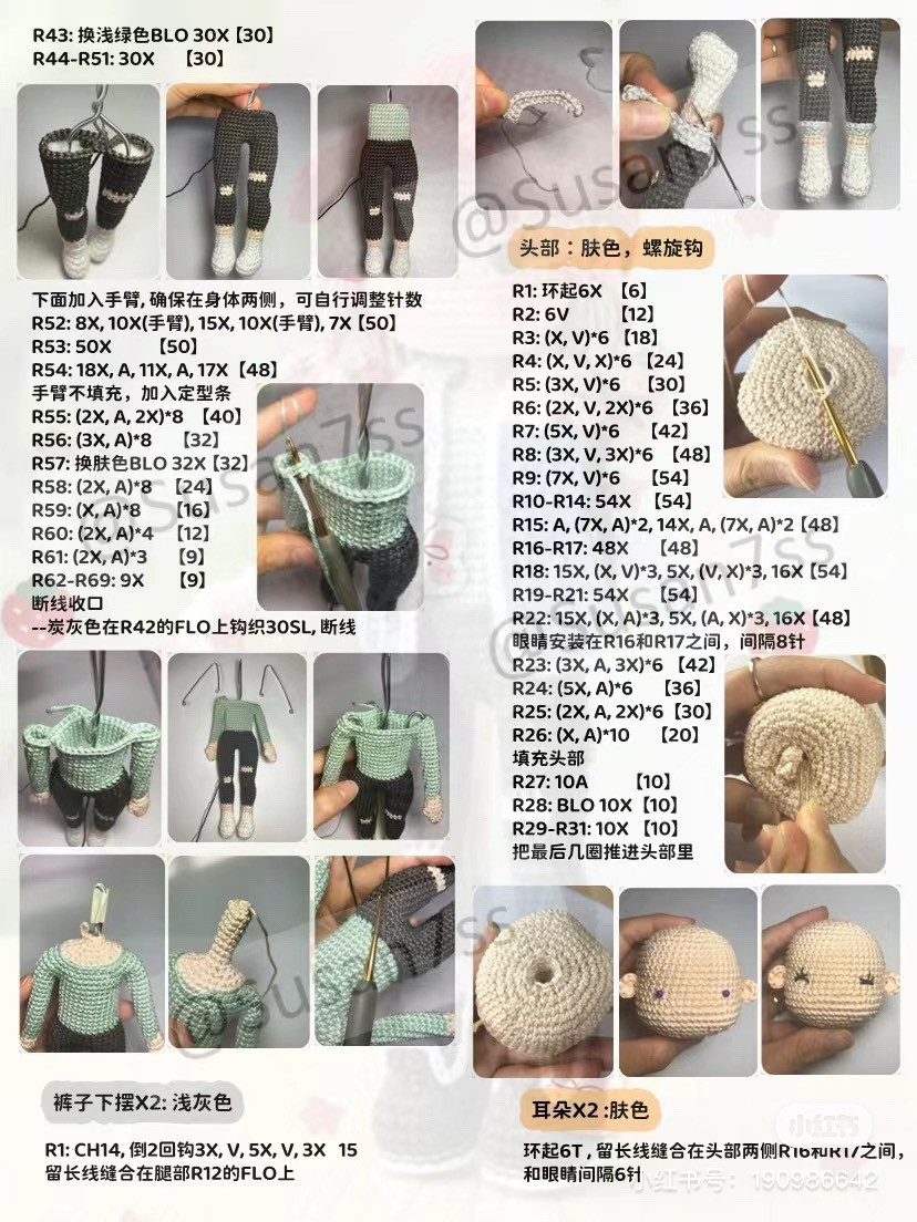 Crochet Amigurumi Doll Pattern: Fashion Girl with Red Cap, Denim Vest, and Ripped Jeans