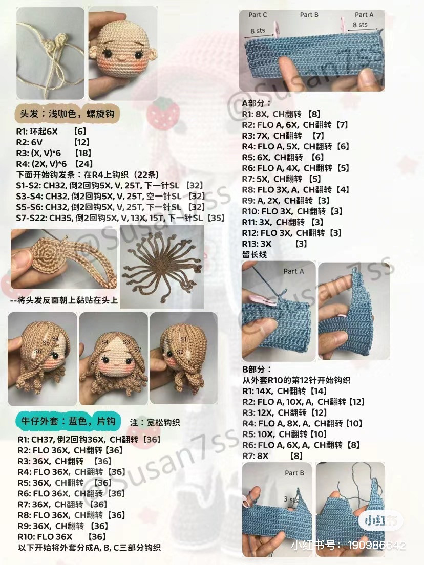 Crochet Amigurumi Doll Pattern: Fashion Girl with Red Cap, Denim Vest, and Ripped Jeans