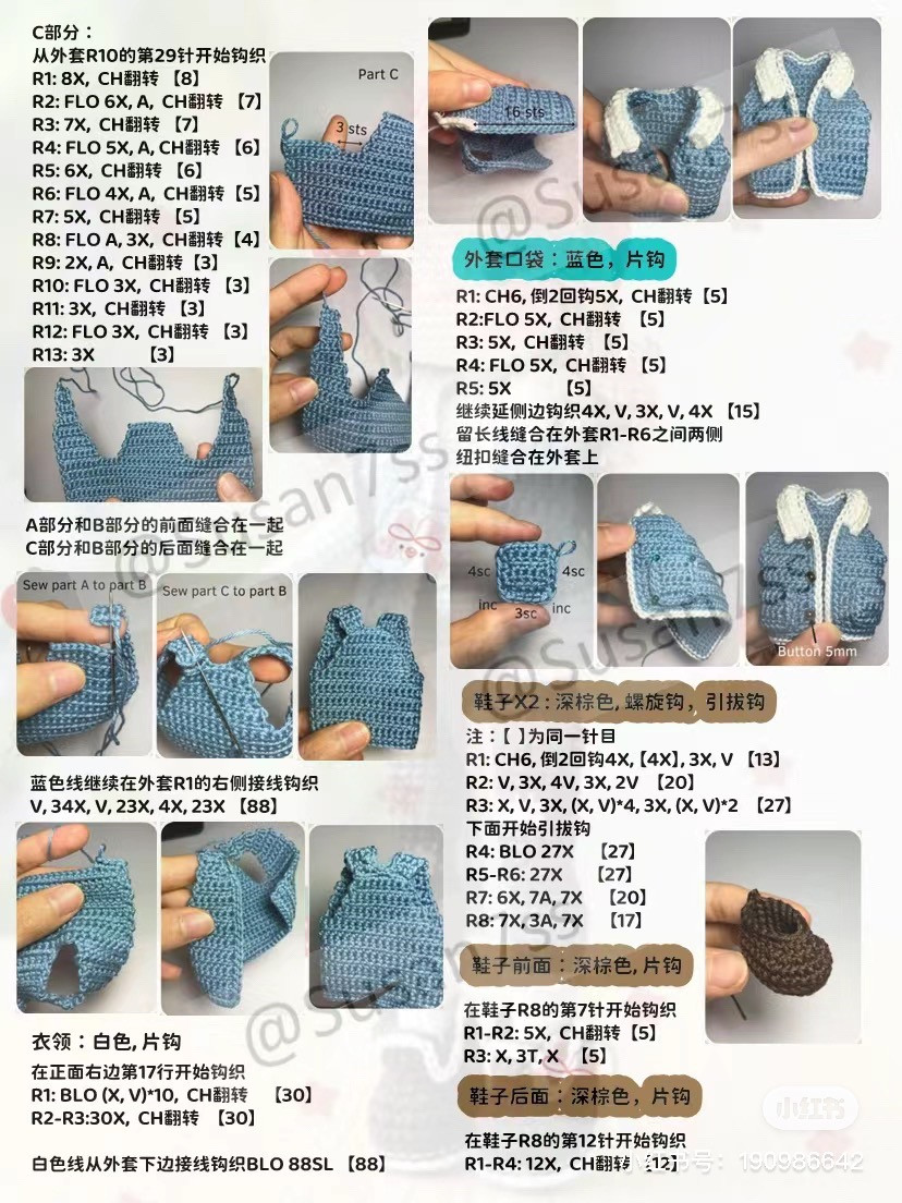 Crochet Amigurumi Doll Pattern: Fashion Girl with Red Cap, Denim Vest, and Ripped Jeans