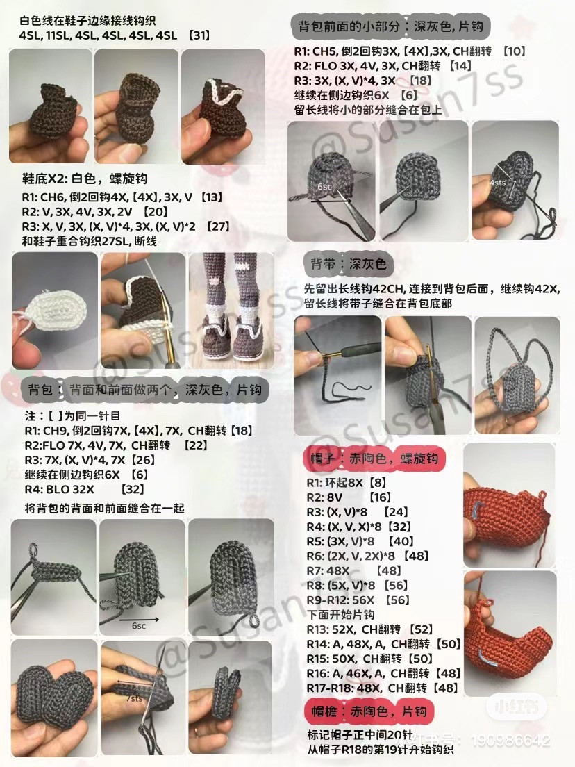 Crochet Amigurumi Doll Pattern: Fashion Girl with Red Cap, Denim Vest, and Ripped Jeans