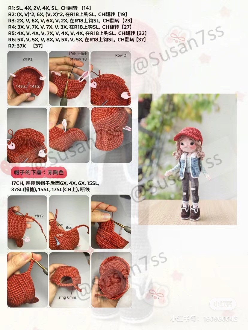 Crochet Amigurumi Doll Pattern: Fashion Girl with Red Cap, Denim Vest, and Ripped Jeans