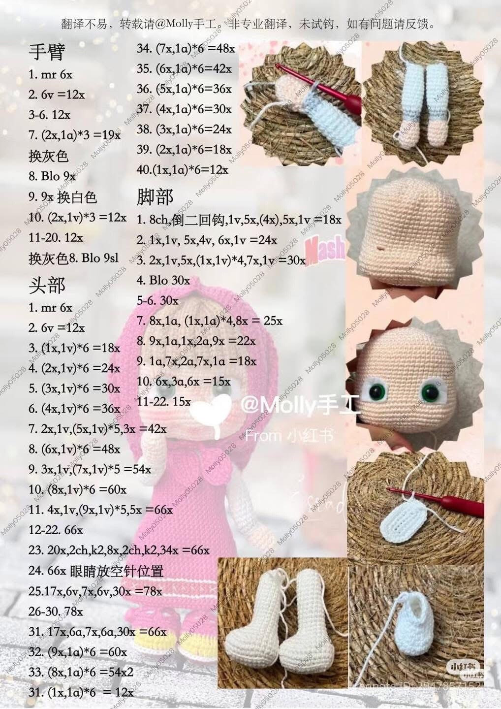Crochet Amigurumi Doll Pattern: Pink Hooded Girl with Lollipop