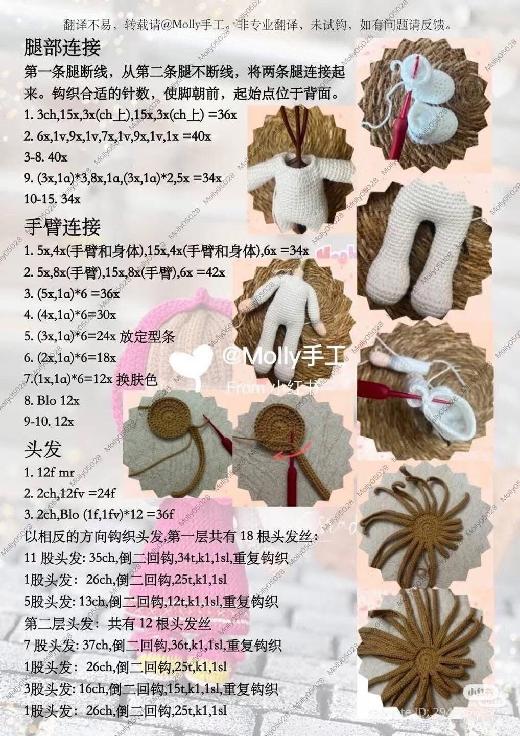 Crochet Amigurumi Doll Pattern: Pink Hooded Girl with Lollipop