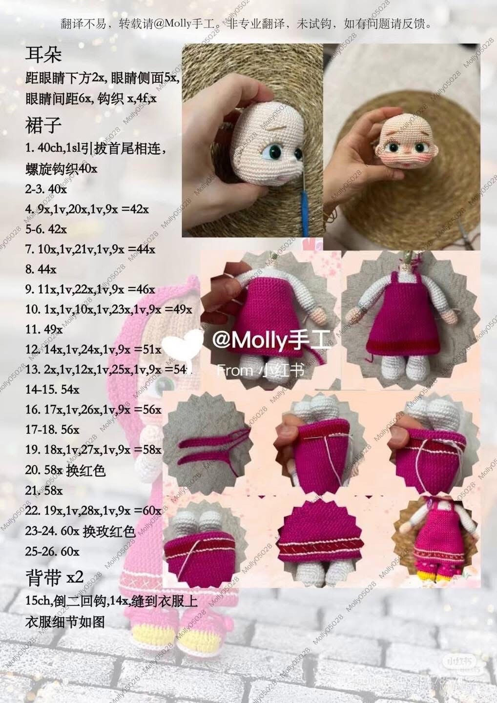 Crochet Amigurumi Doll Pattern: Pink Hooded Girl with Lollipop