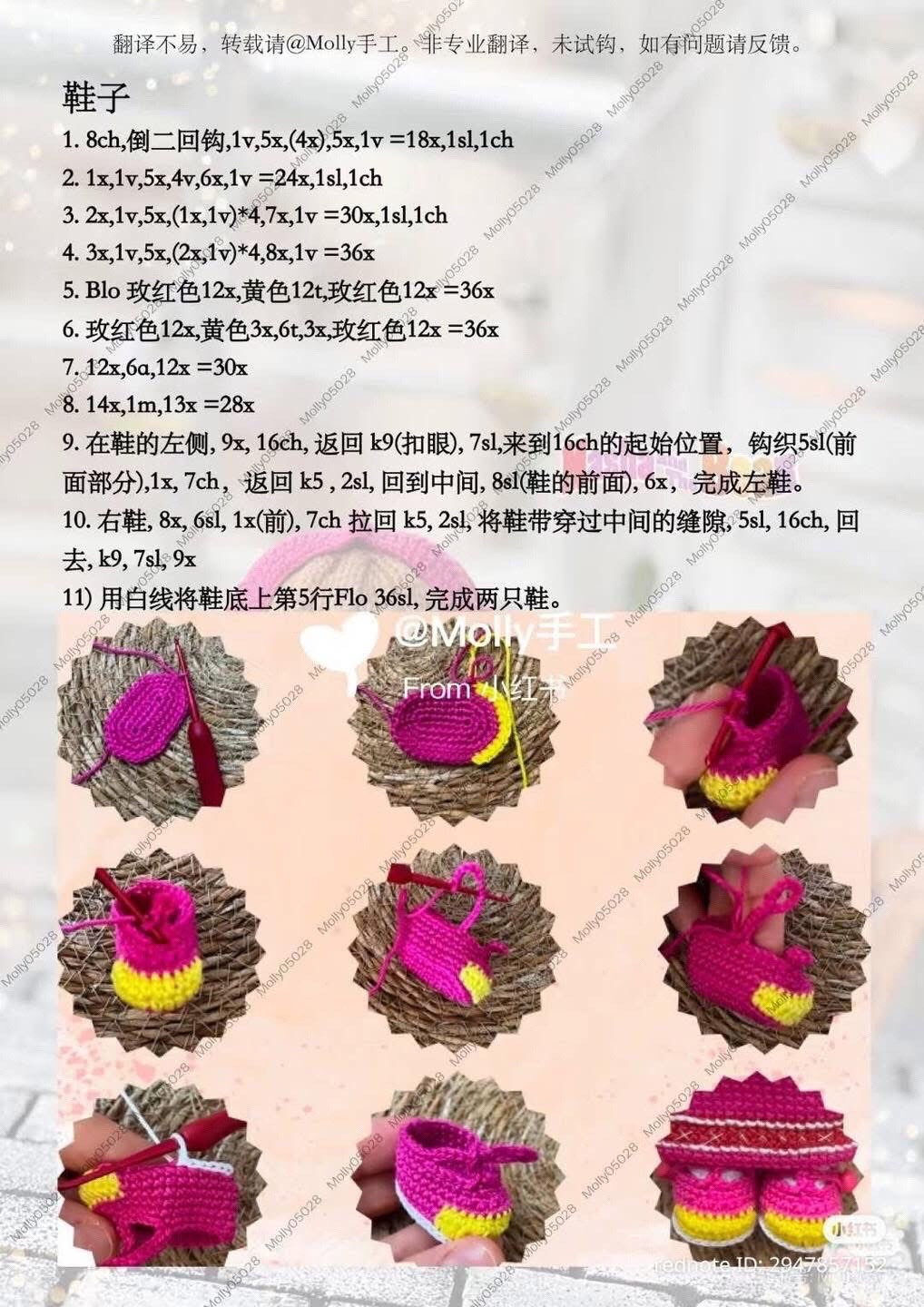 Crochet Amigurumi Doll Pattern: Pink Hooded Girl with Lollipop