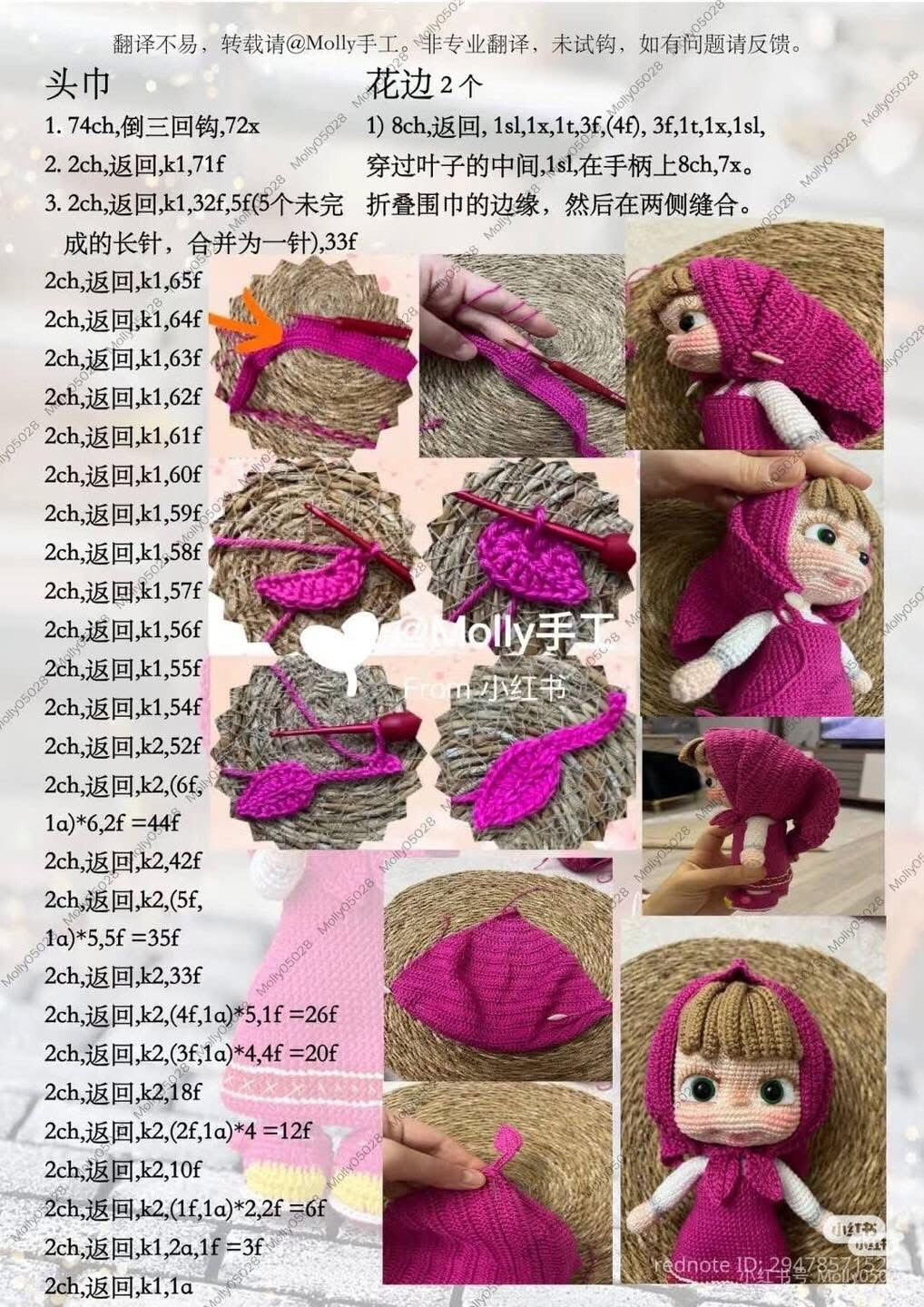 Crochet Amigurumi Doll Pattern: Pink Hooded Girl with Lollipop