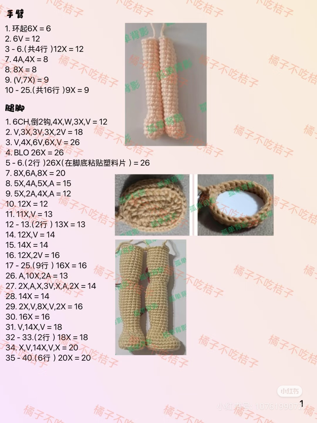 Crochet Amigurumi Doll Pattern: Red Dress, Flower Crown & Accessories