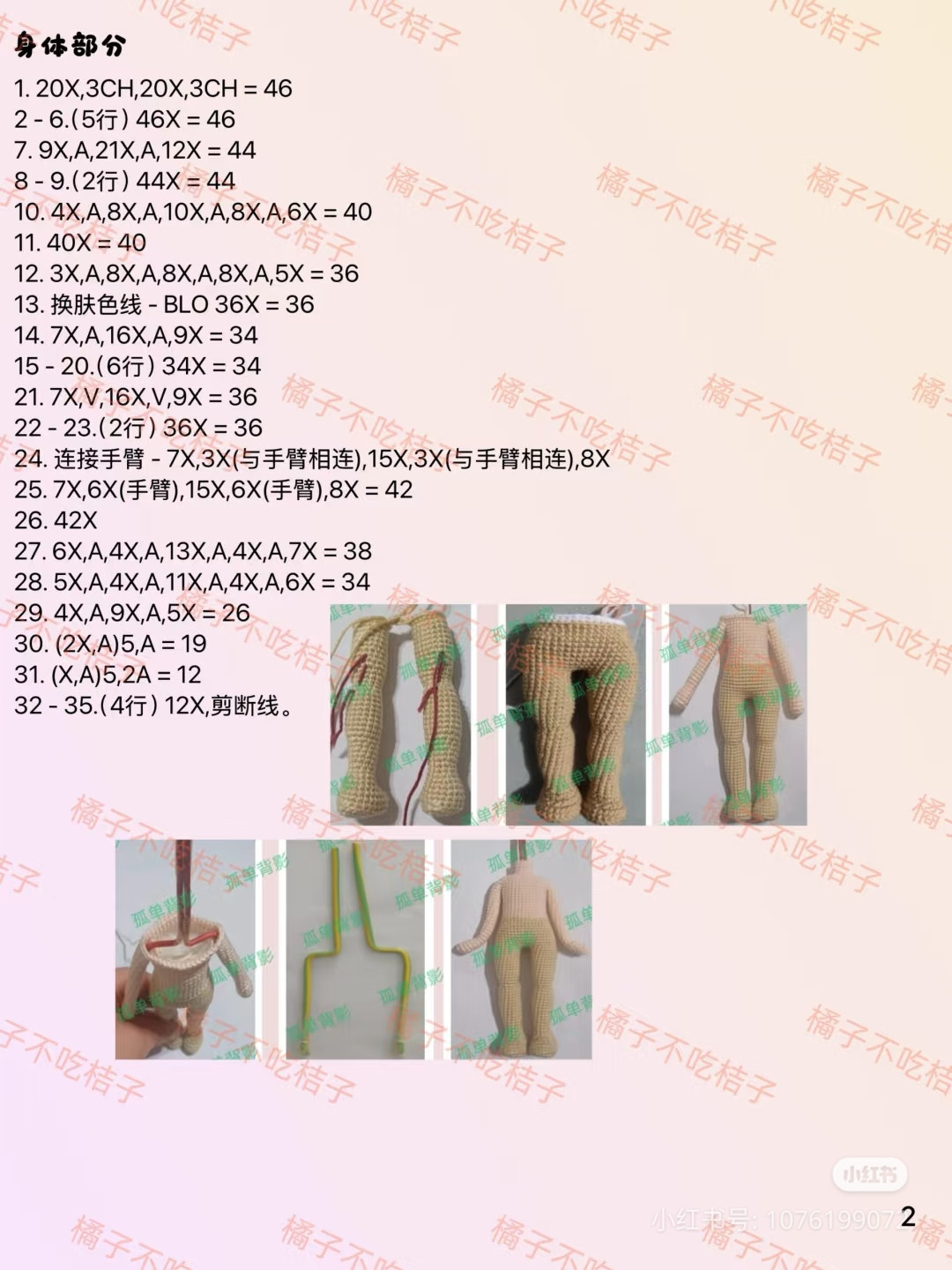 Crochet Amigurumi Doll Pattern: Red Dress, Flower Crown & Accessories