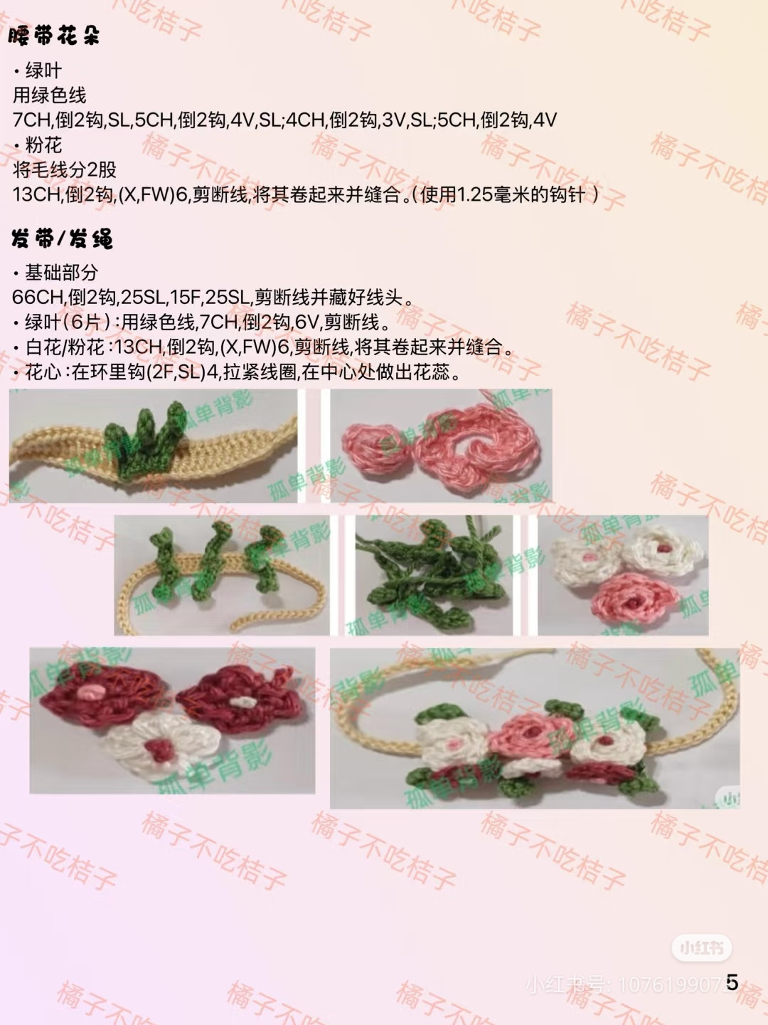 Crochet Amigurumi Doll Pattern: Red Dress, Flower Crown & Accessories