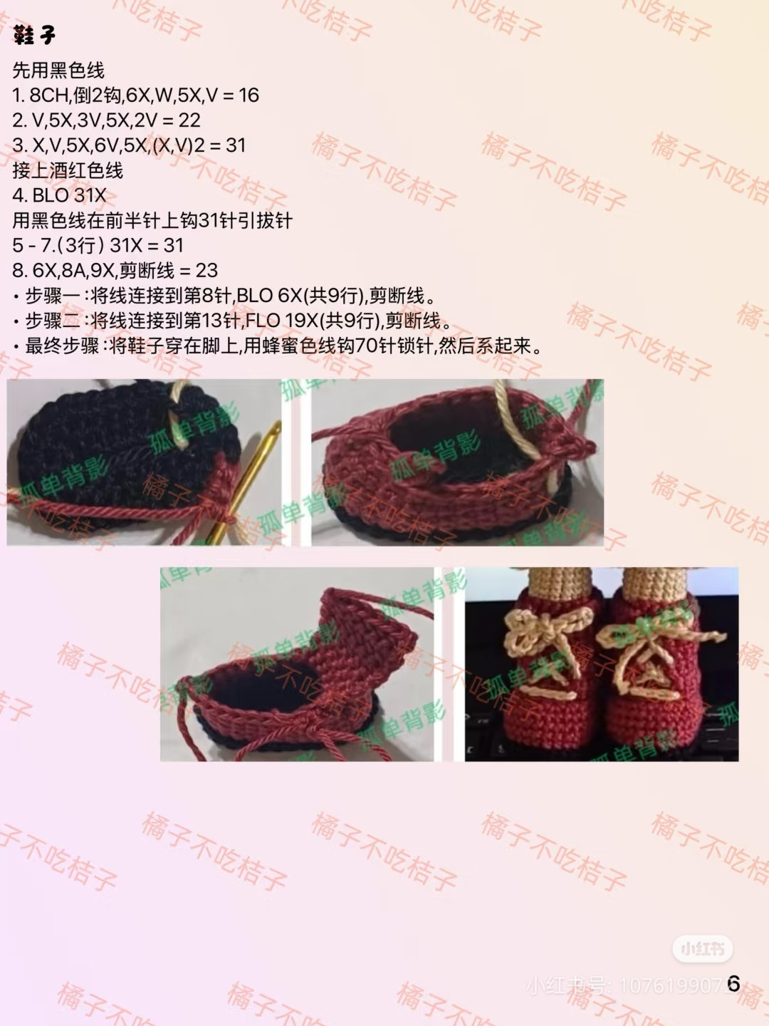 Crochet Amigurumi Doll Pattern: Red Dress, Flower Crown & Accessories