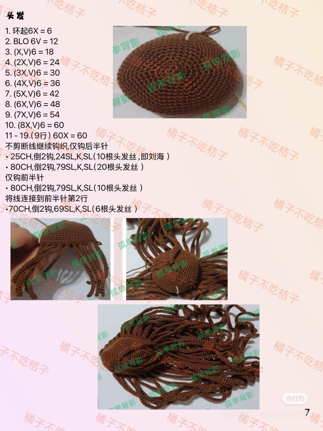 Crochet Amigurumi Doll Pattern: Red Dress, Flower Crown & Accessories