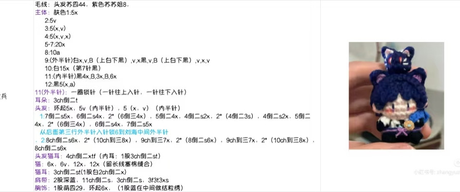 Crochet Amigurumi Doll Pattern with Cat Companion